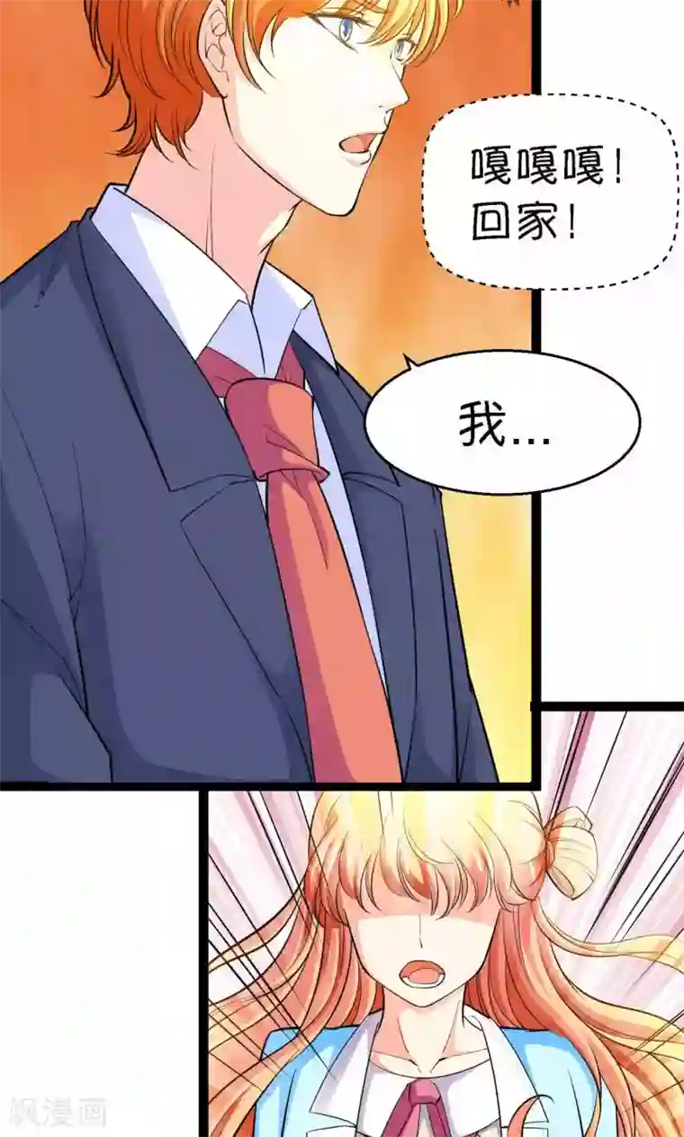 铲屎官也要谈恋爱第28话