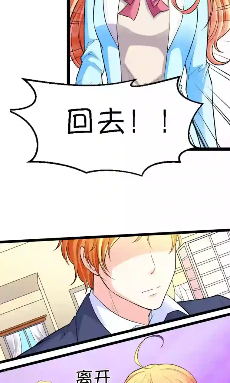 铲屎官也要谈恋爱第28话