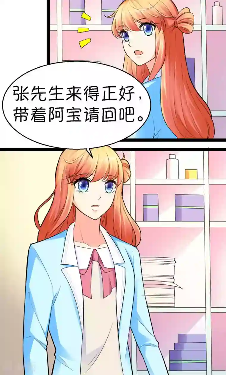 铲屎官也要谈恋爱第28话