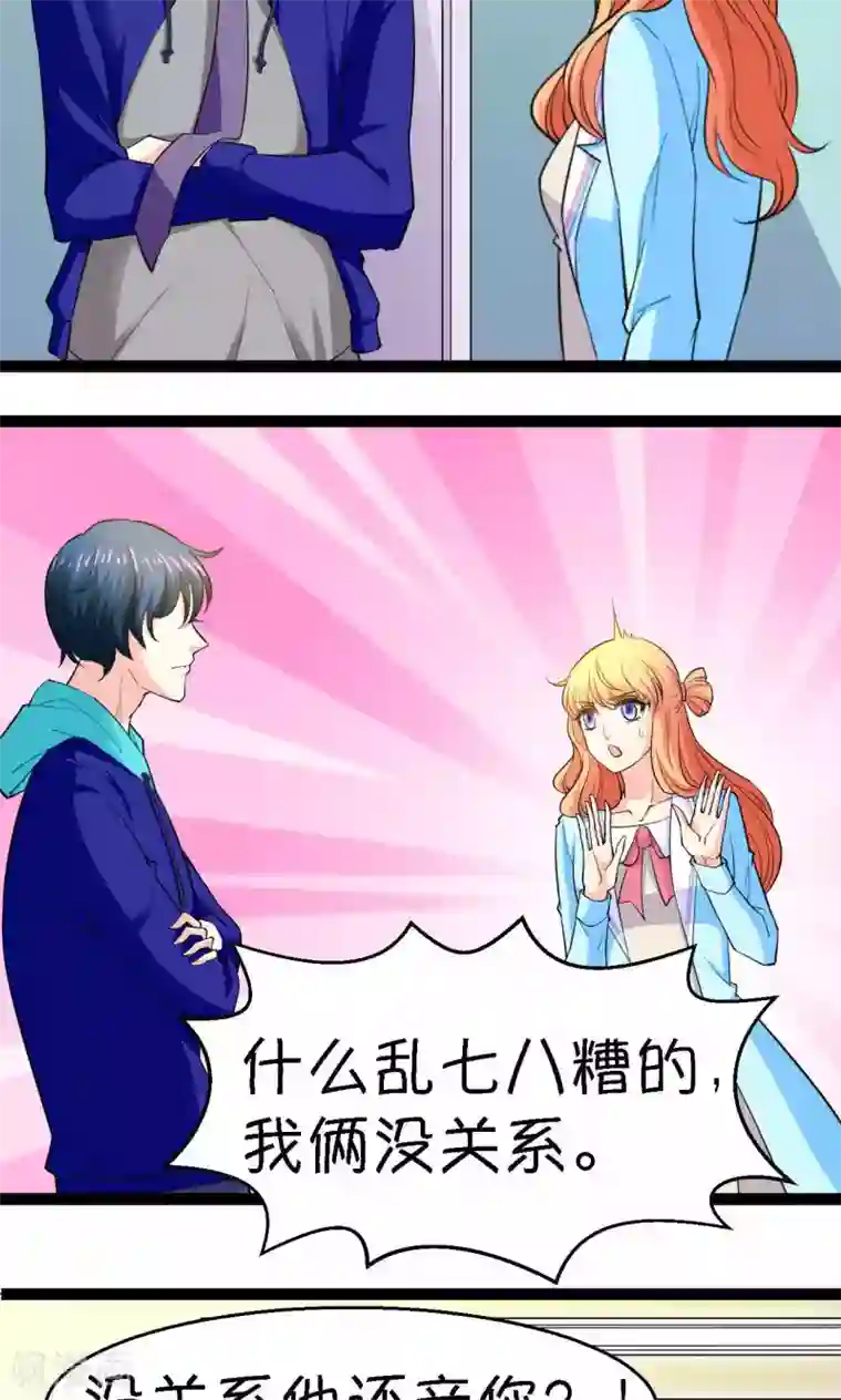 铲屎官也要谈恋爱第28话