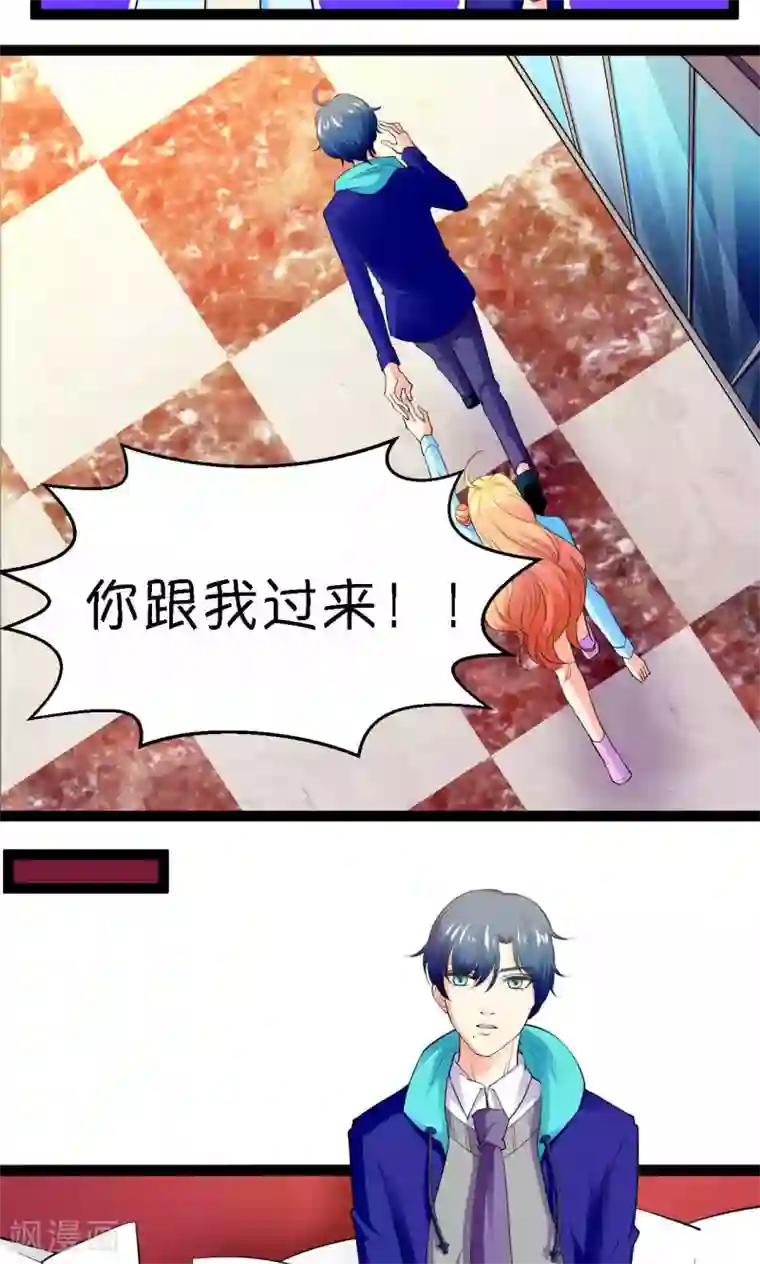 铲屎官也要谈恋爱第28话