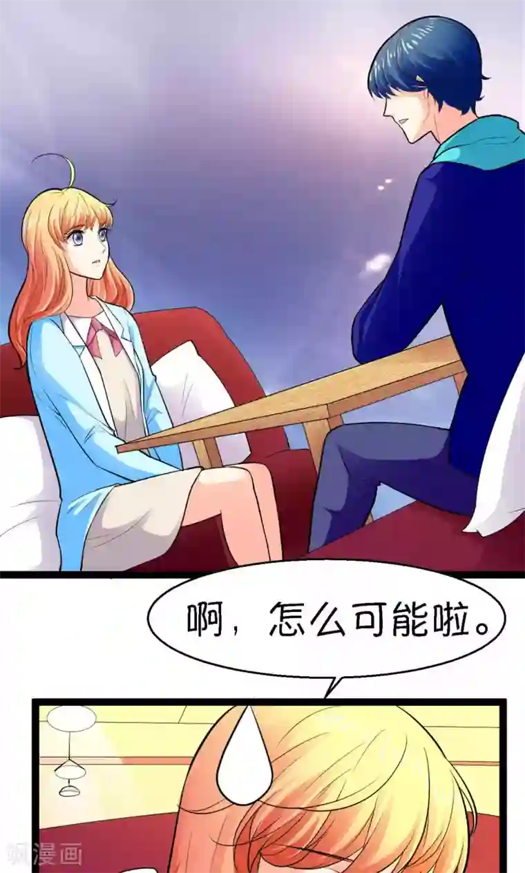 铲屎官也要谈恋爱第28话