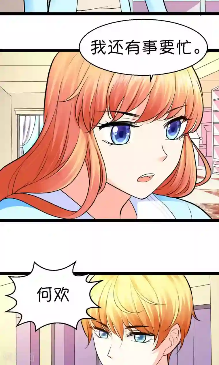 铲屎官也要谈恋爱第28话