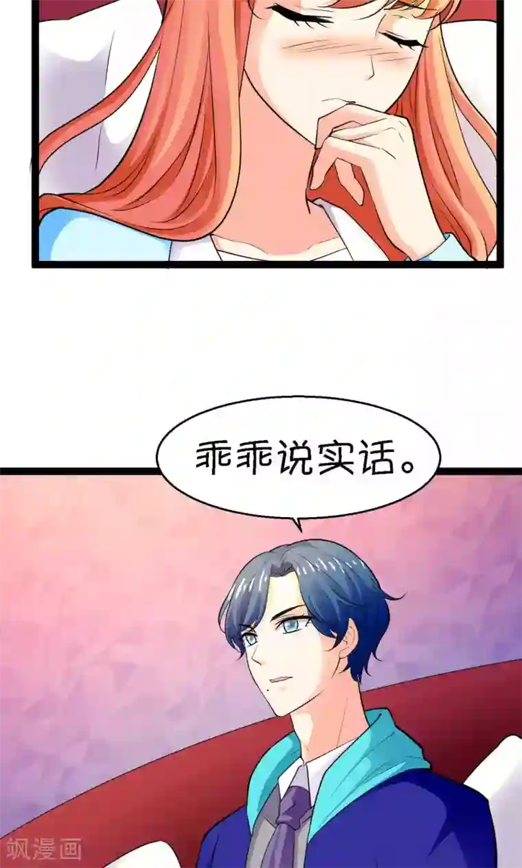 铲屎官也要谈恋爱第28话