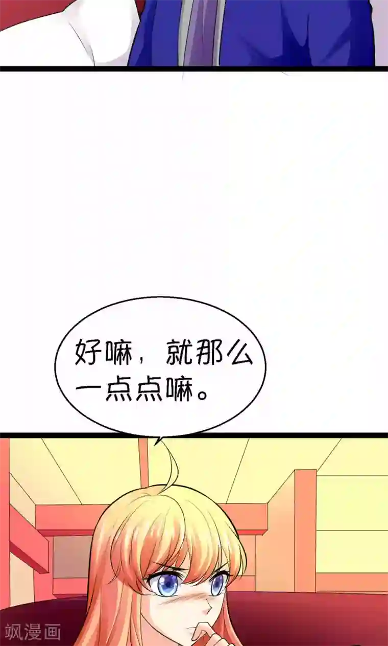 铲屎官也要谈恋爱第28话