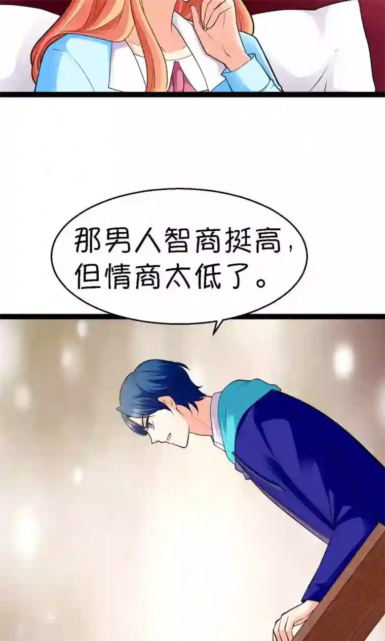 铲屎官也要谈恋爱第28话