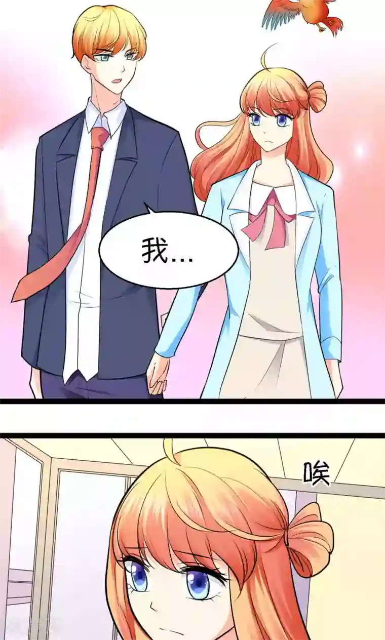 铲屎官也要谈恋爱第28话