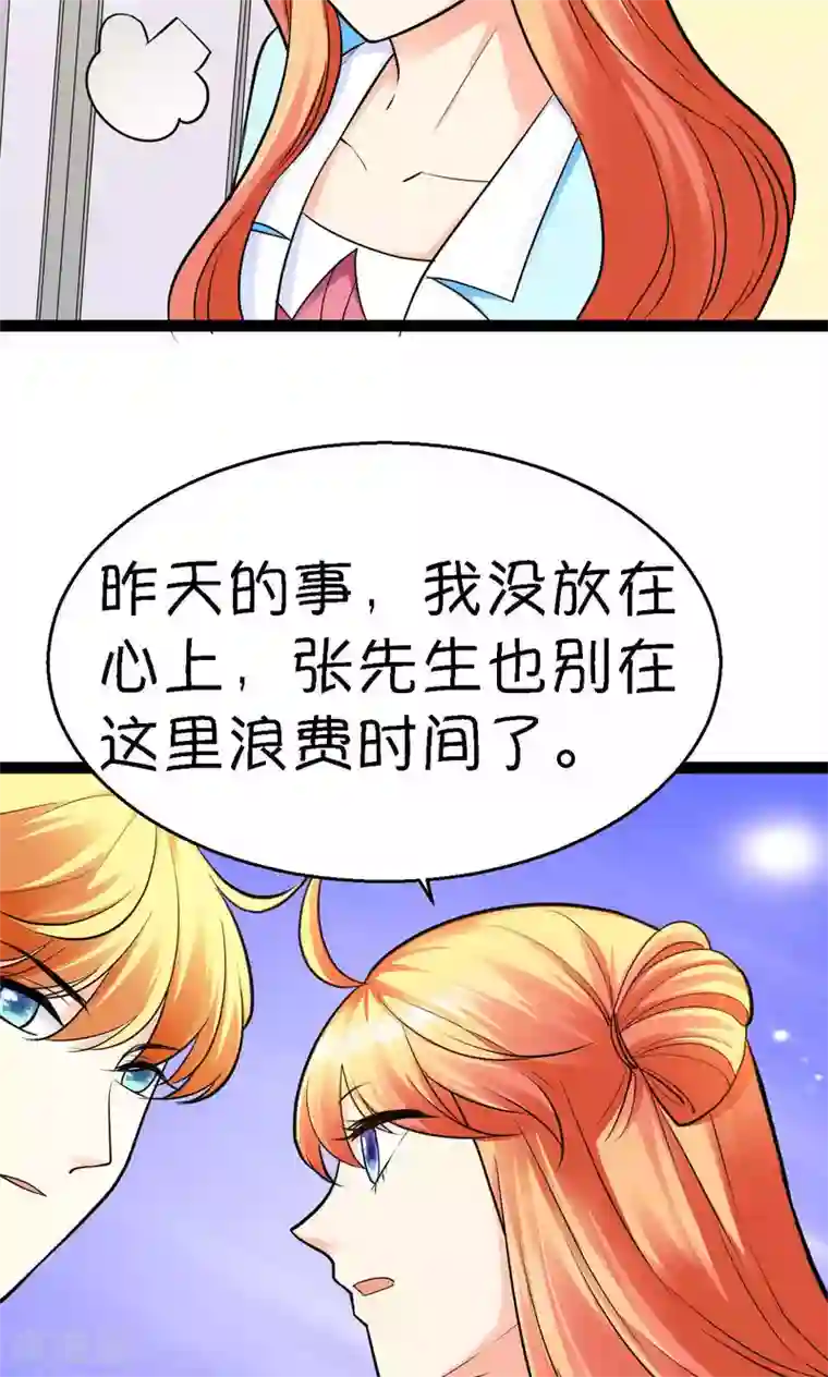 铲屎官也要谈恋爱第28话