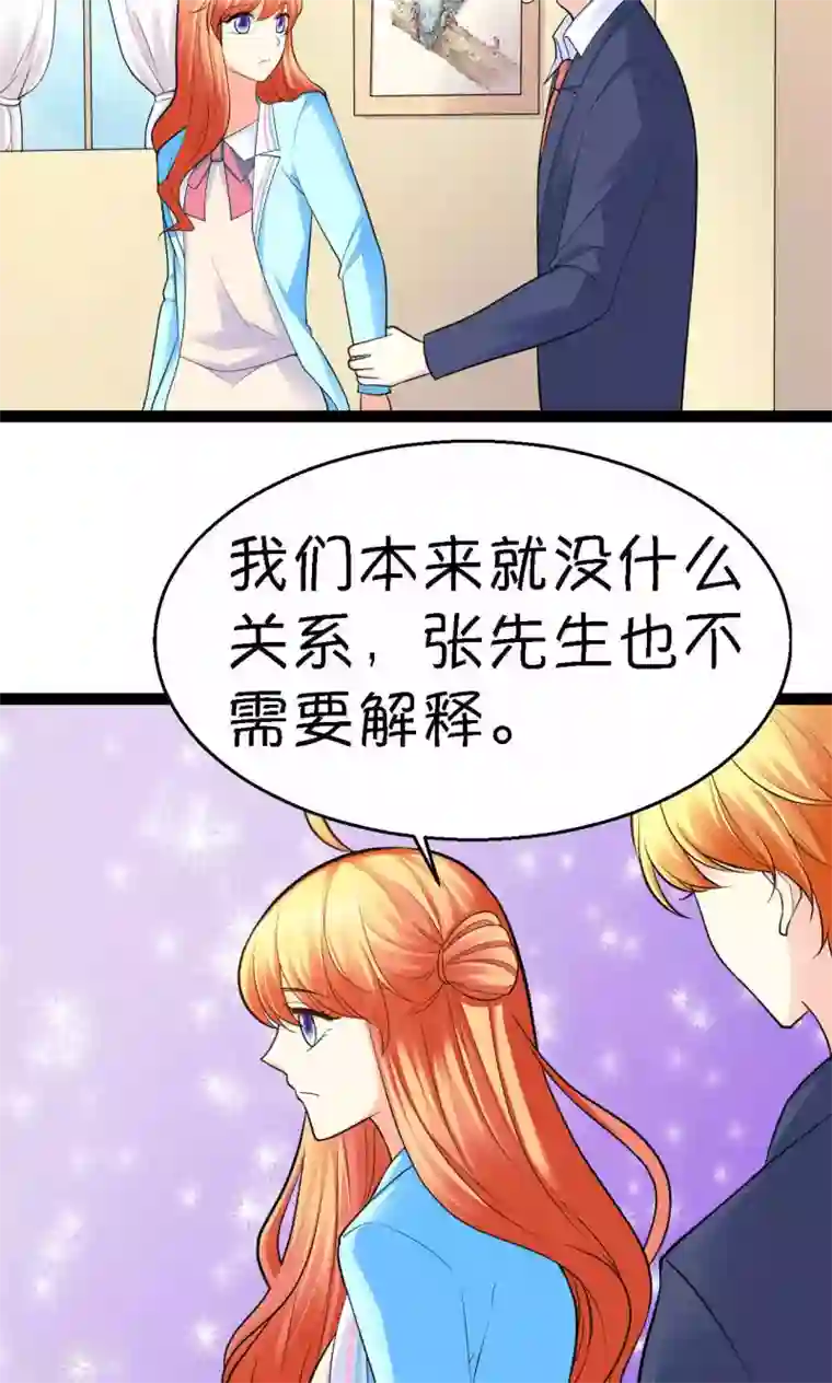 铲屎官也要谈恋爱第28话