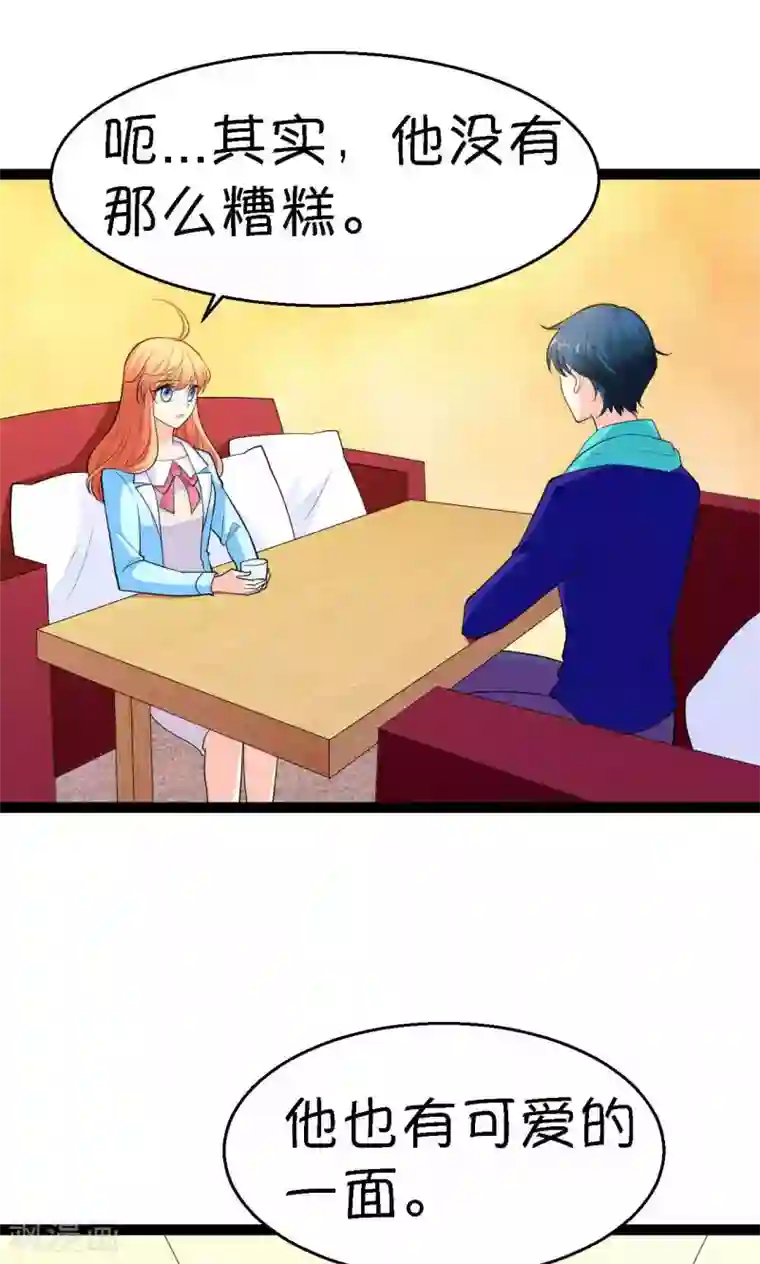 铲屎官也要谈恋爱第29话