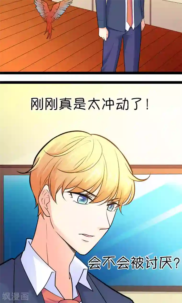 铲屎官也要谈恋爱第29话