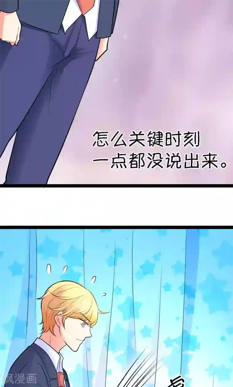 铲屎官也要谈恋爱第29话