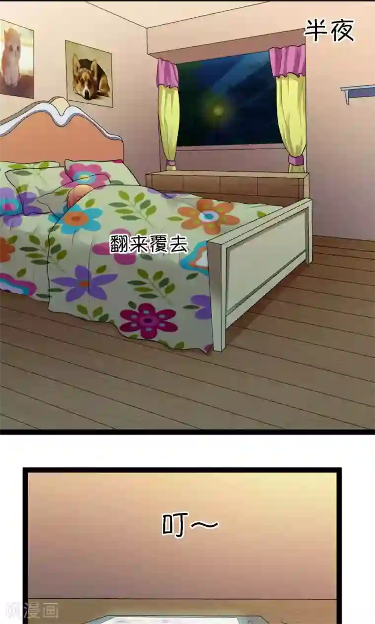 铲屎官也要谈恋爱第29话