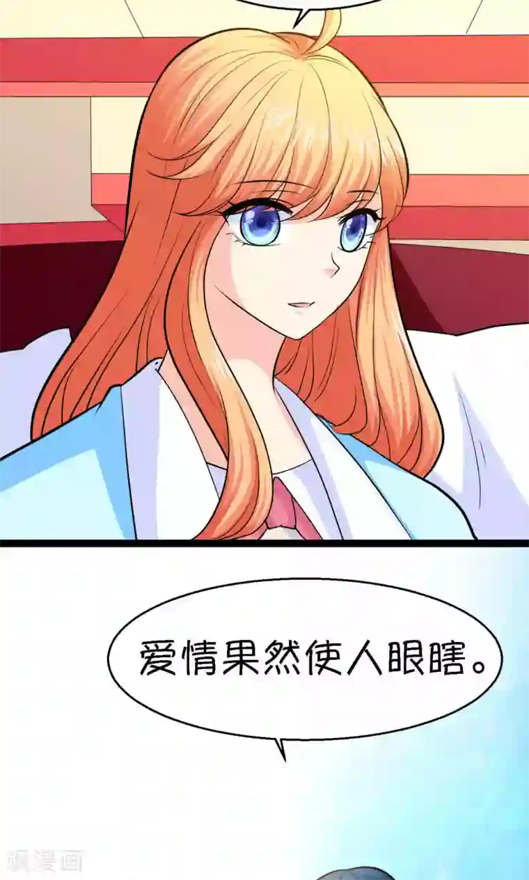 铲屎官也要谈恋爱第29话