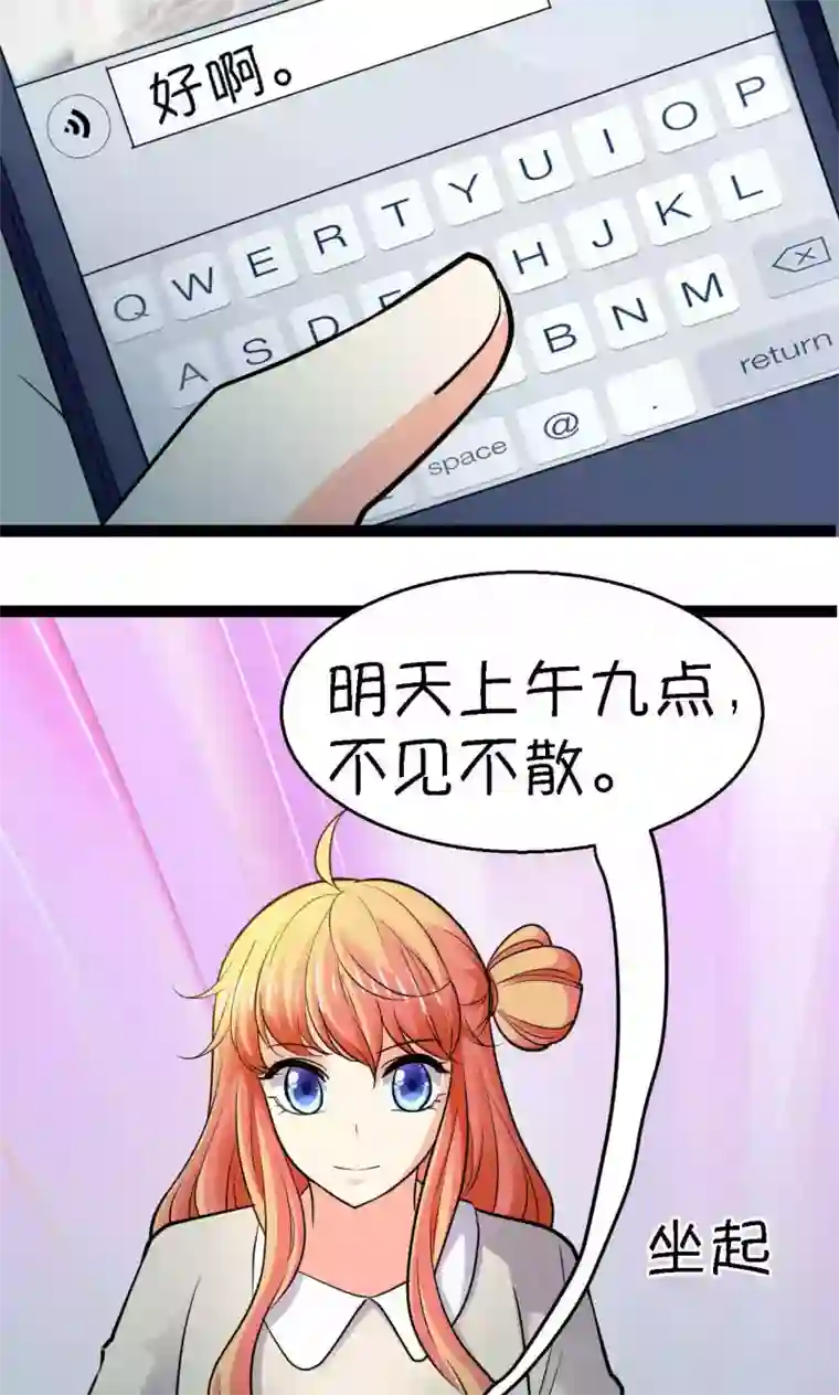 铲屎官也要谈恋爱第29话