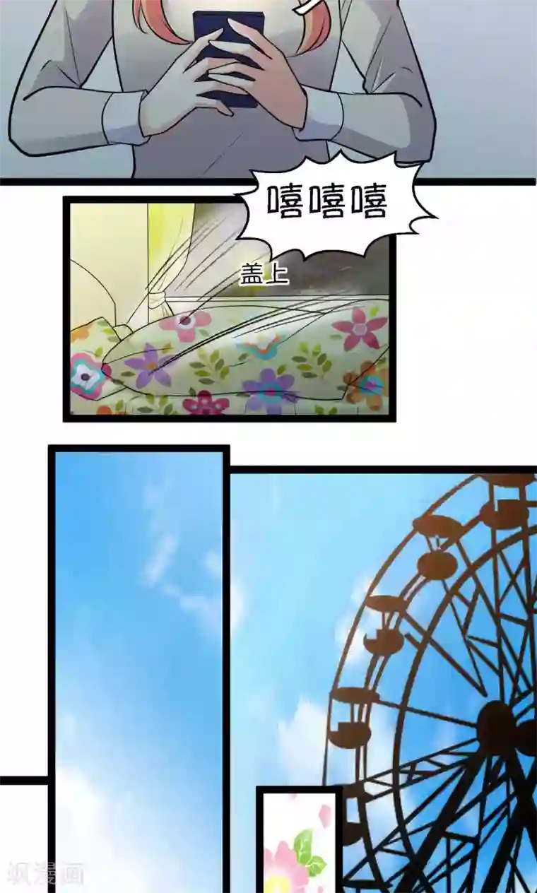 铲屎官也要谈恋爱第29话