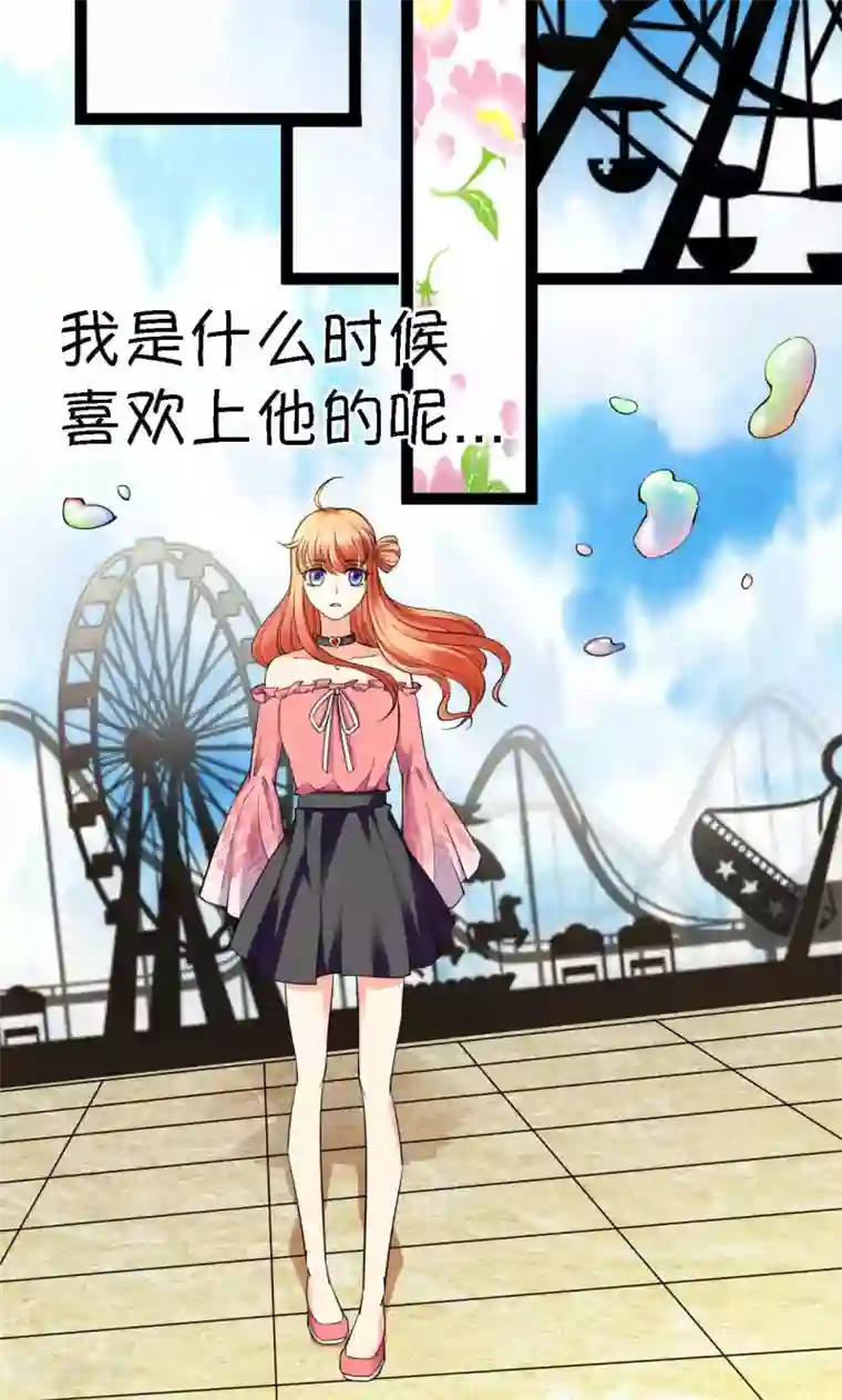 铲屎官也要谈恋爱第29话