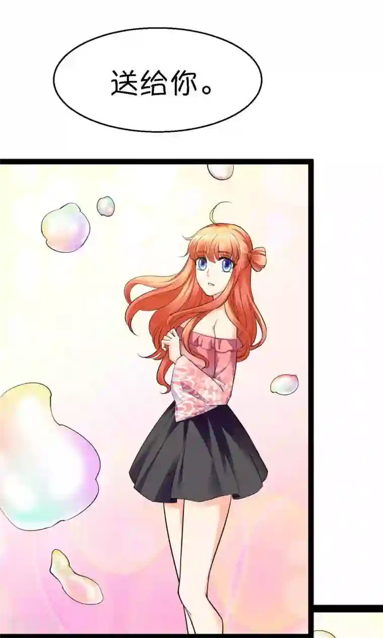 铲屎官也要谈恋爱第29话