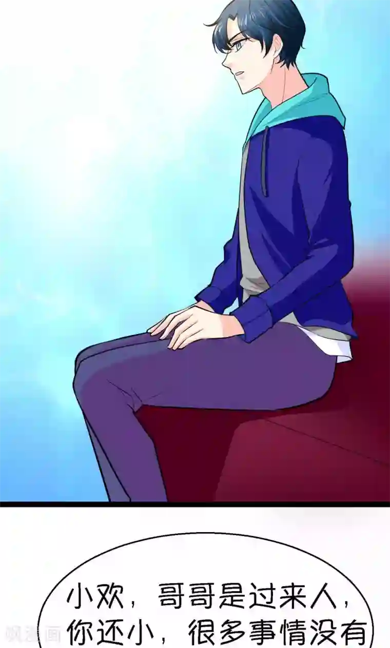 铲屎官也要谈恋爱第29话