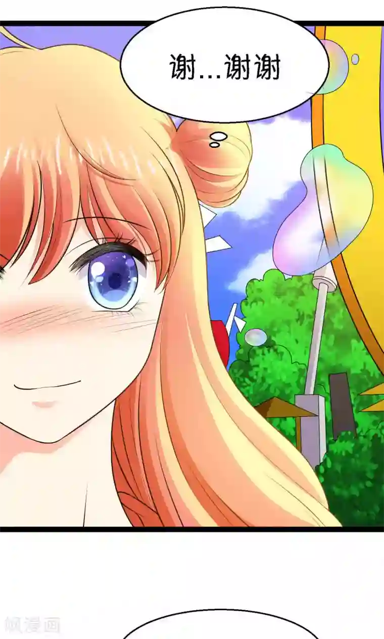 铲屎官也要谈恋爱第29话