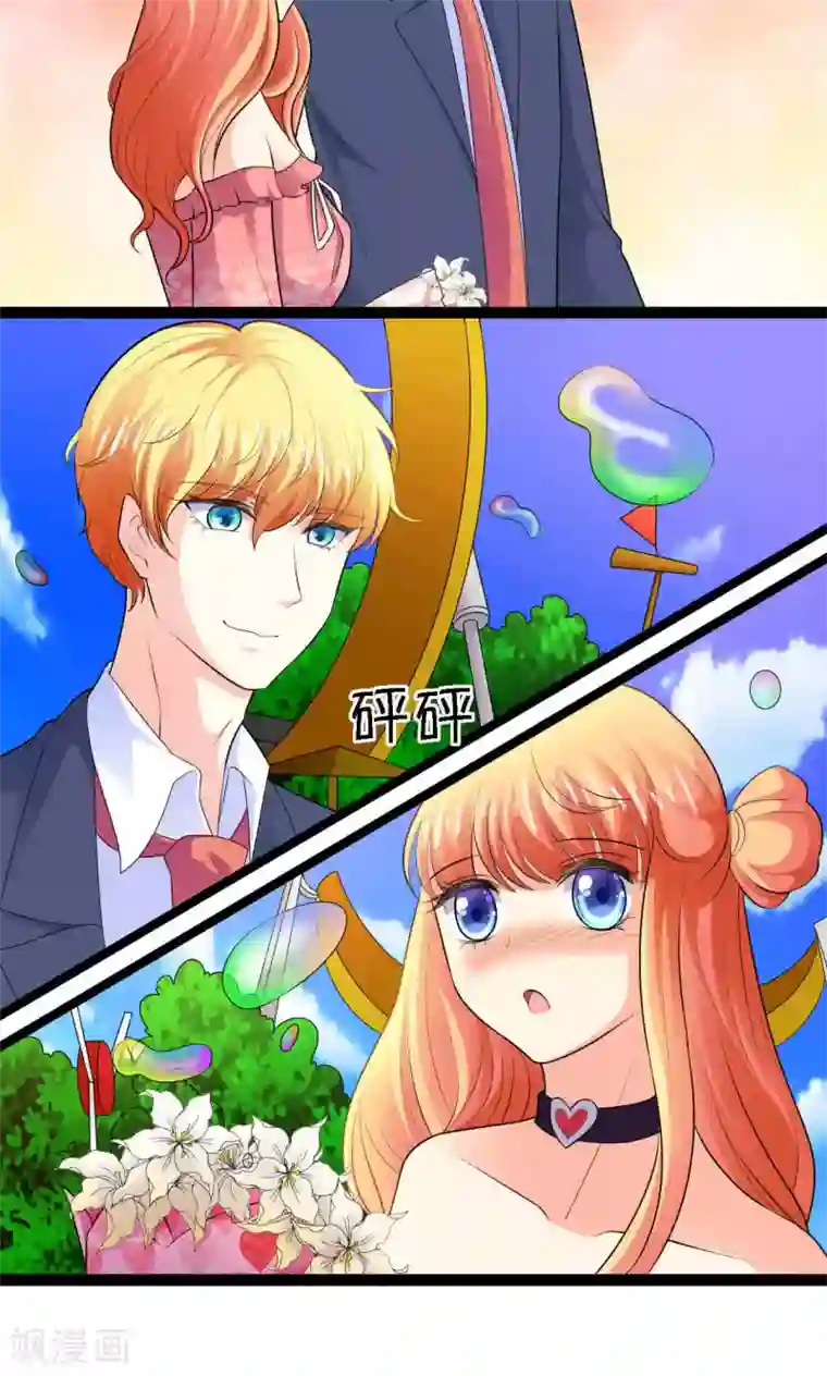 铲屎官也要谈恋爱第29话