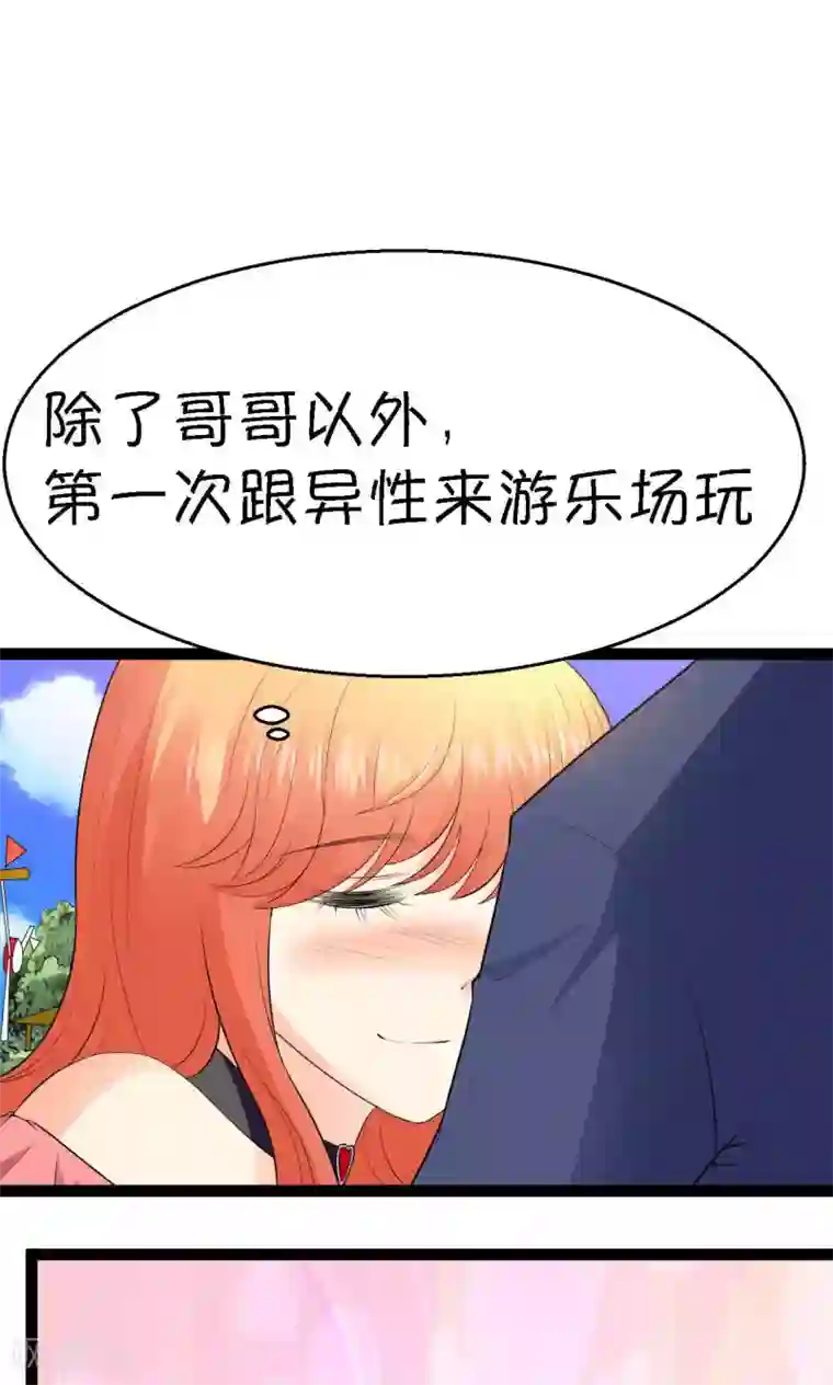 铲屎官也要谈恋爱第29话