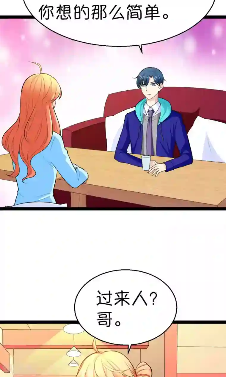 铲屎官也要谈恋爱第29话