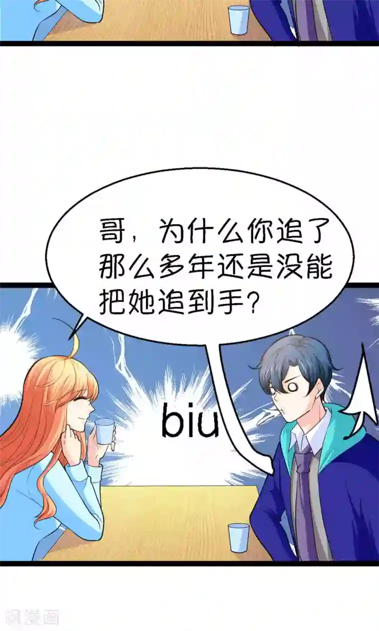 铲屎官也要谈恋爱第29话