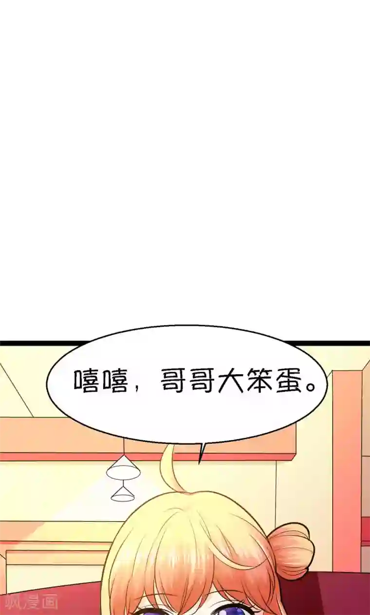 铲屎官也要谈恋爱第29话