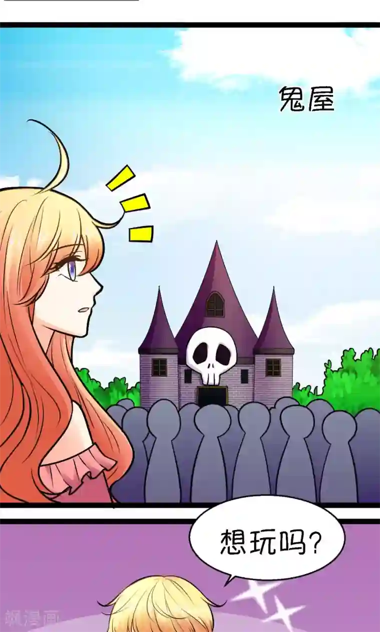 铲屎官也要谈恋爱第30话