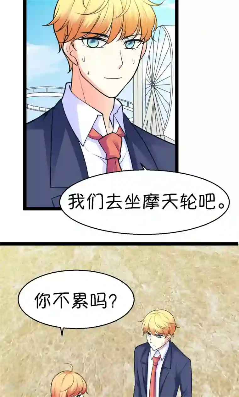 铲屎官也要谈恋爱第30话