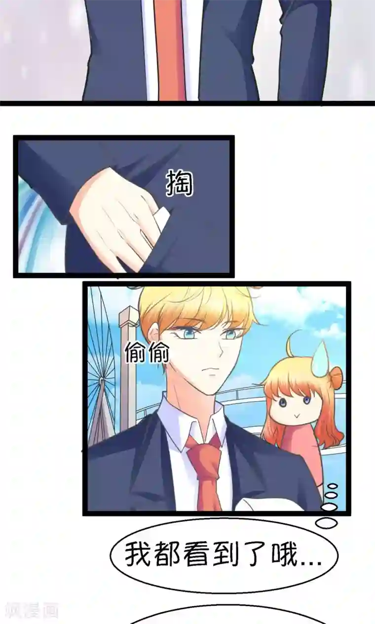 铲屎官也要谈恋爱第30话