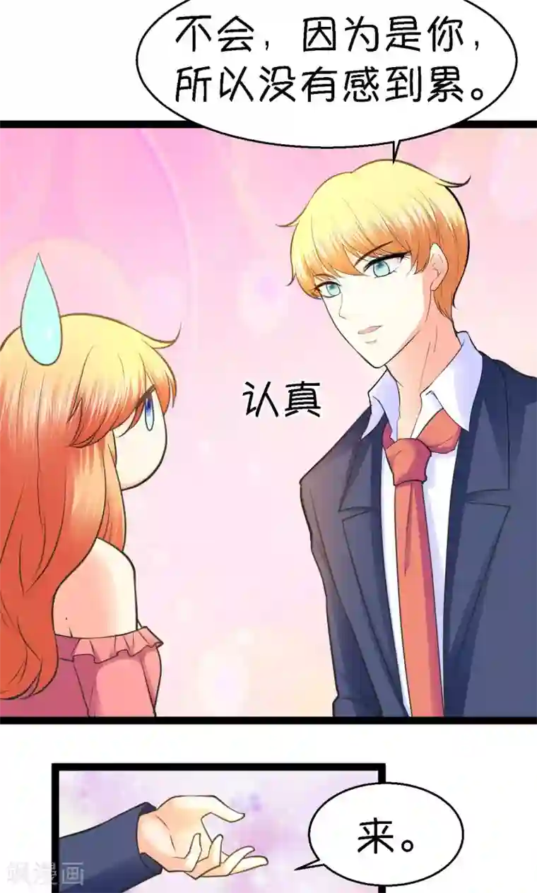 铲屎官也要谈恋爱第30话