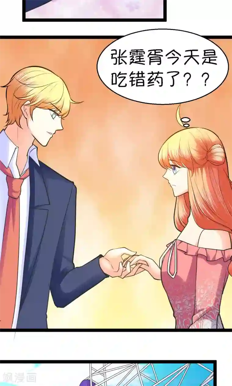 铲屎官也要谈恋爱第30话