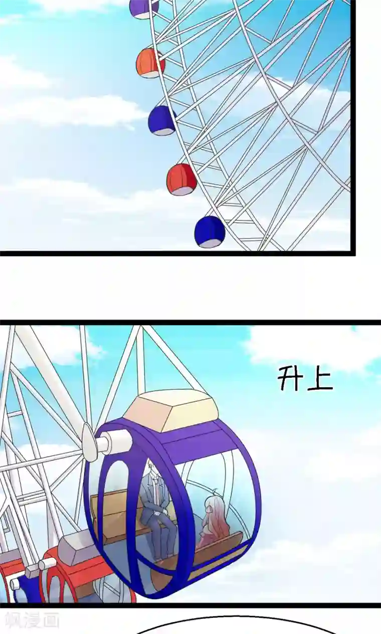 铲屎官也要谈恋爱第30话