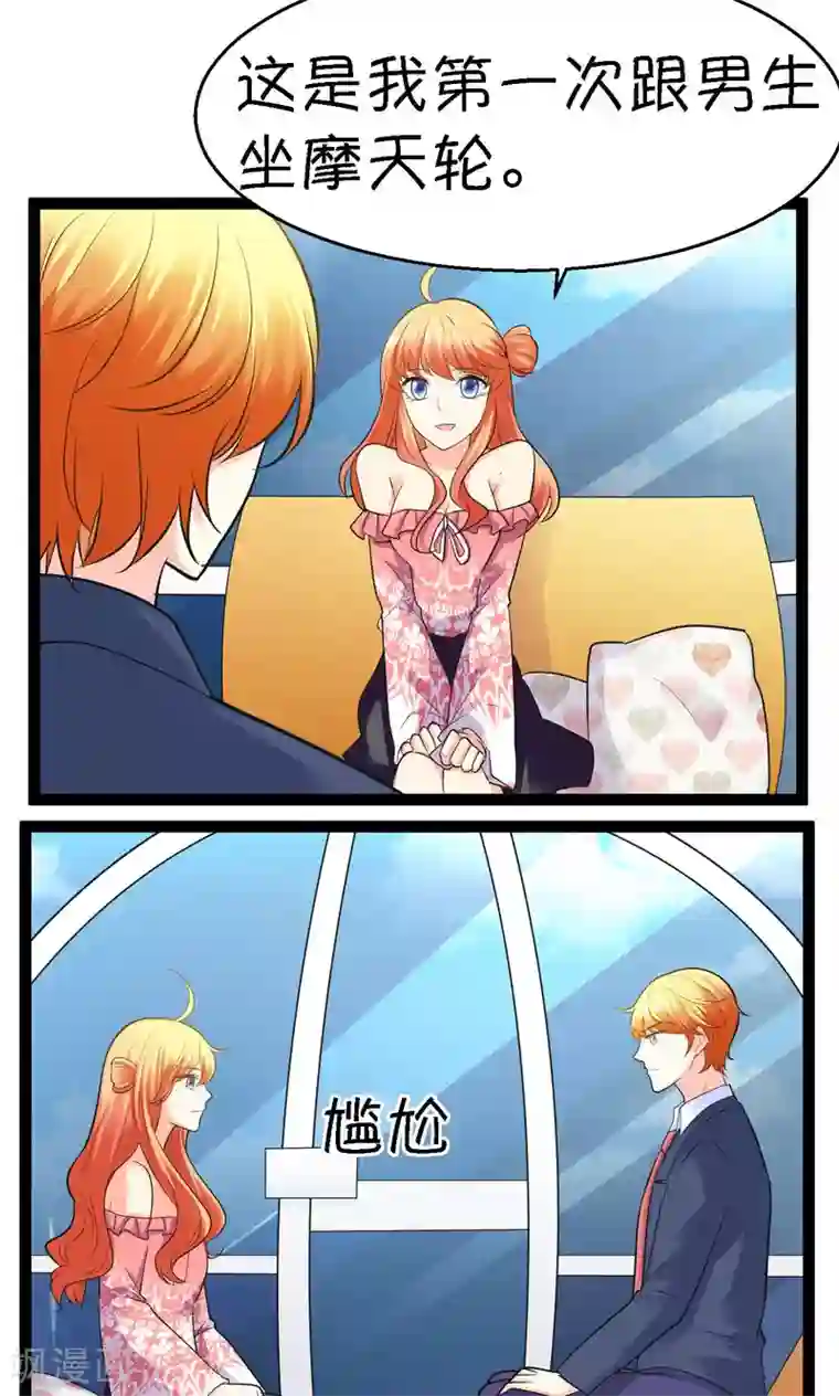 铲屎官也要谈恋爱第30话