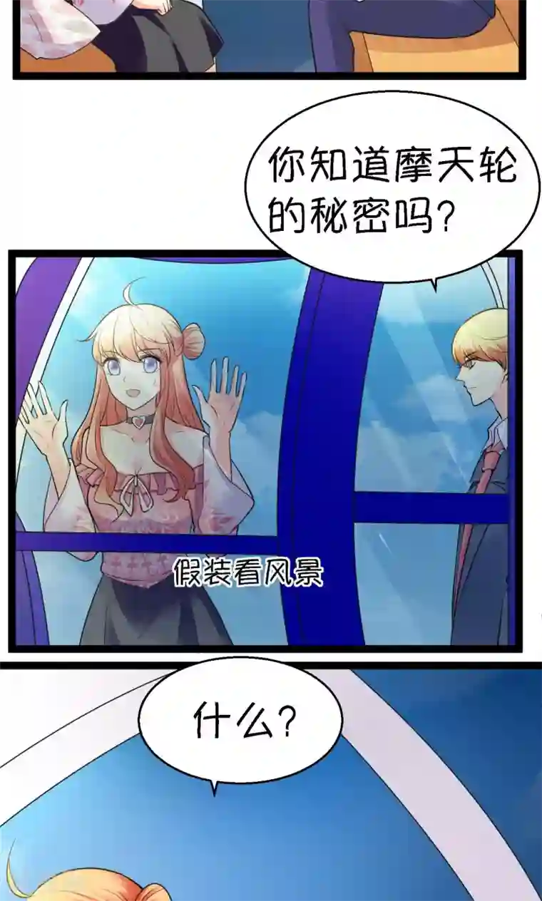 铲屎官也要谈恋爱第30话