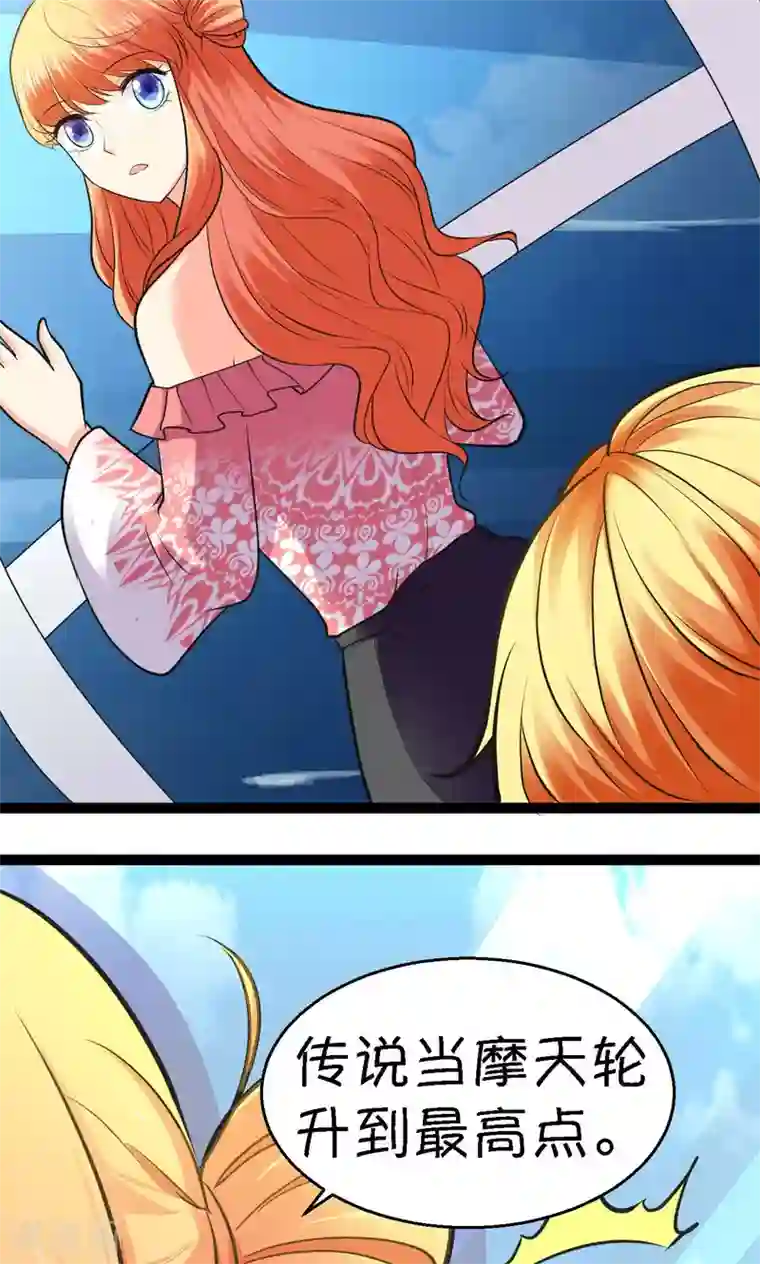 铲屎官也要谈恋爱第30话