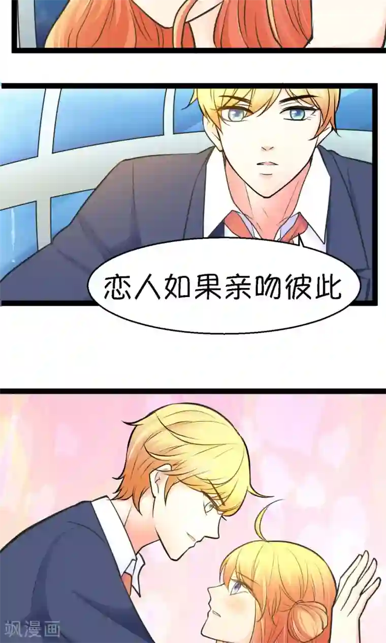 铲屎官也要谈恋爱第30话