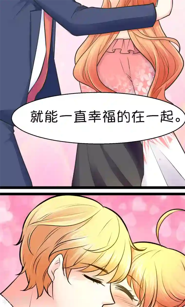 铲屎官也要谈恋爱第30话