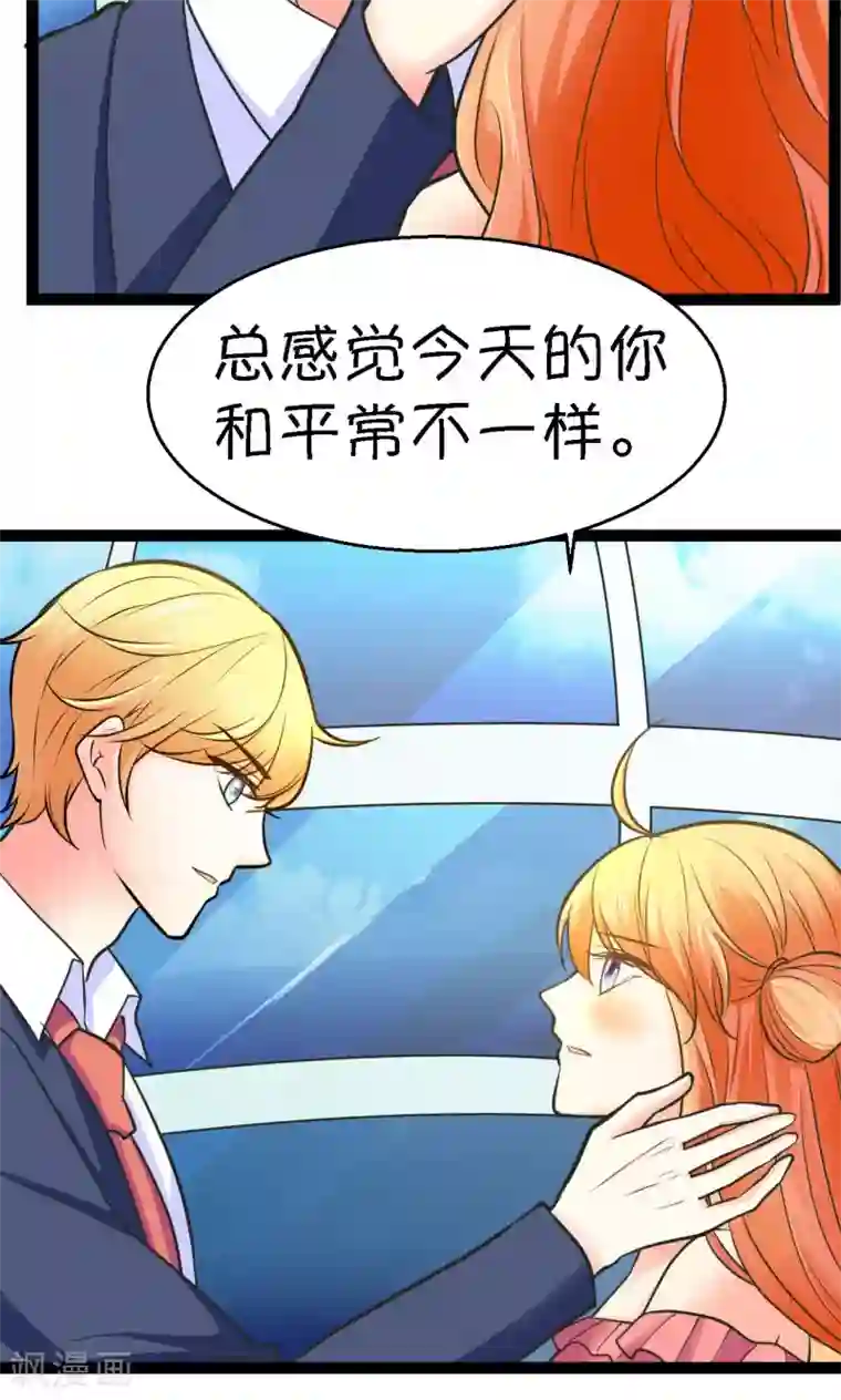 铲屎官也要谈恋爱第30话