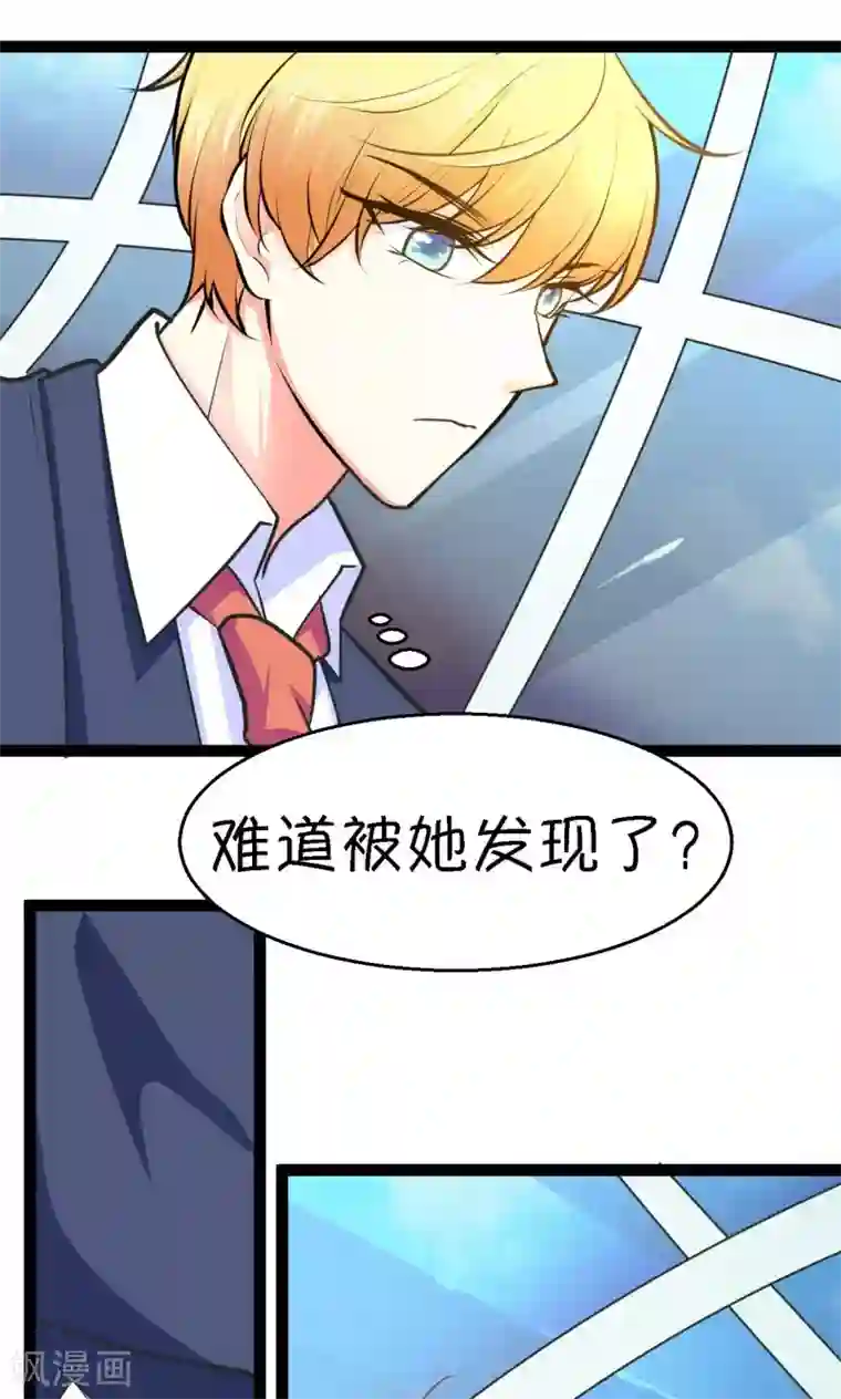 铲屎官也要谈恋爱第30话