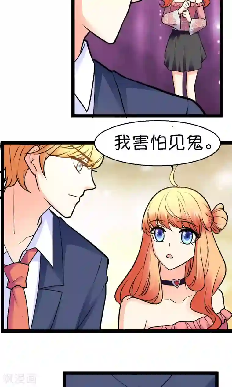 铲屎官也要谈恋爱第30话