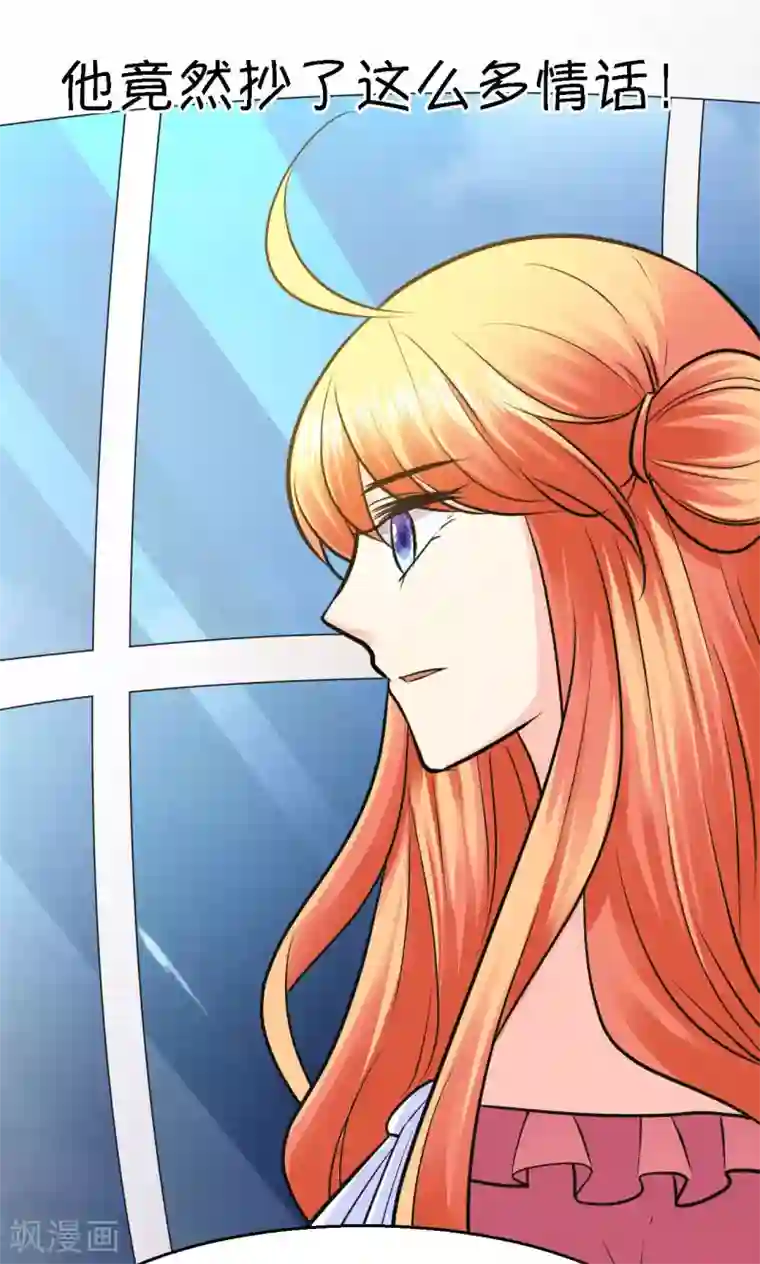 铲屎官也要谈恋爱第30话