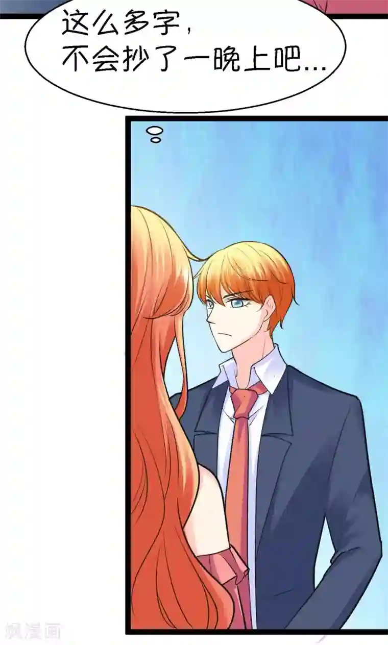 铲屎官也要谈恋爱第30话