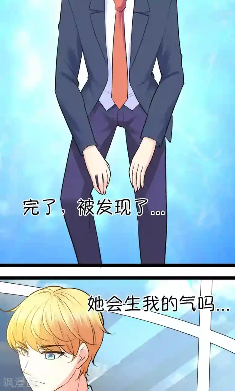 铲屎官也要谈恋爱第30话