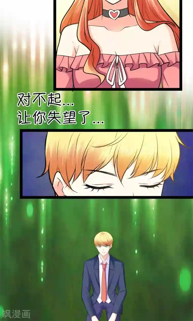 铲屎官也要谈恋爱第30话