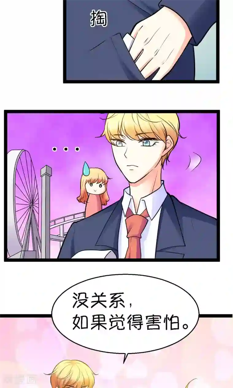 铲屎官也要谈恋爱第30话