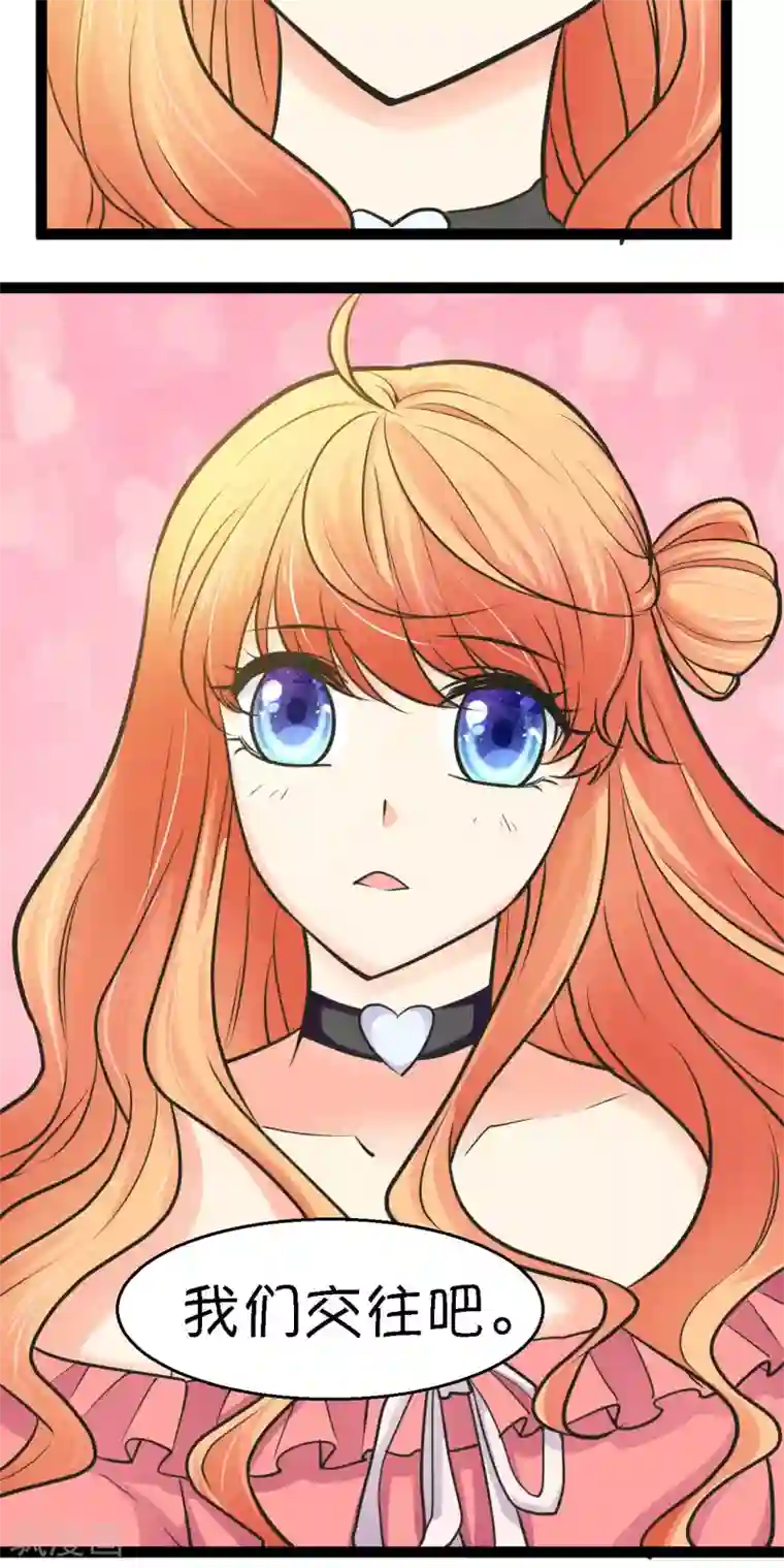 铲屎官也要谈恋爱第30话