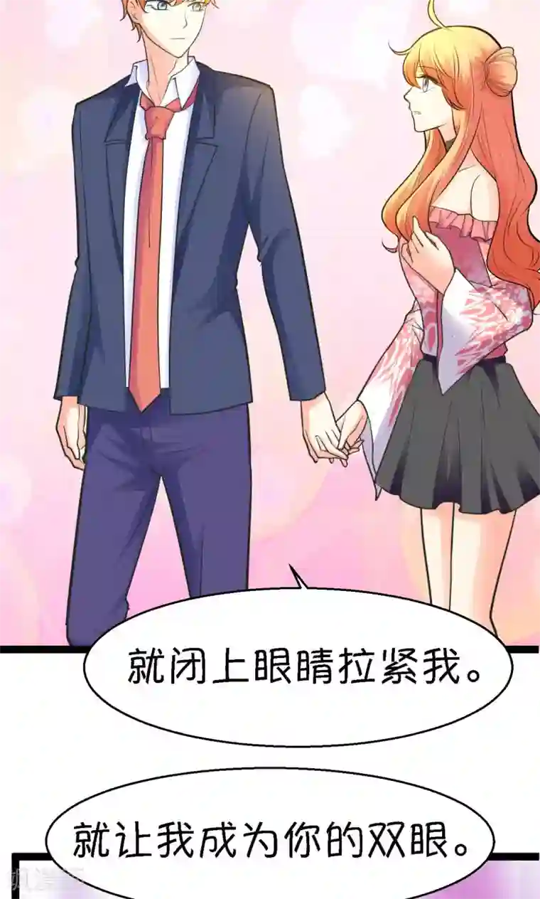 铲屎官也要谈恋爱第30话